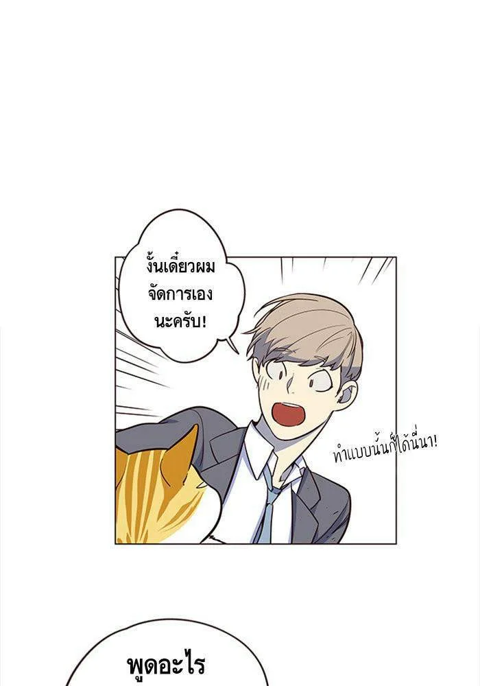 Eleceed อีลีซีด ตอนที่ 3 หน้า 42