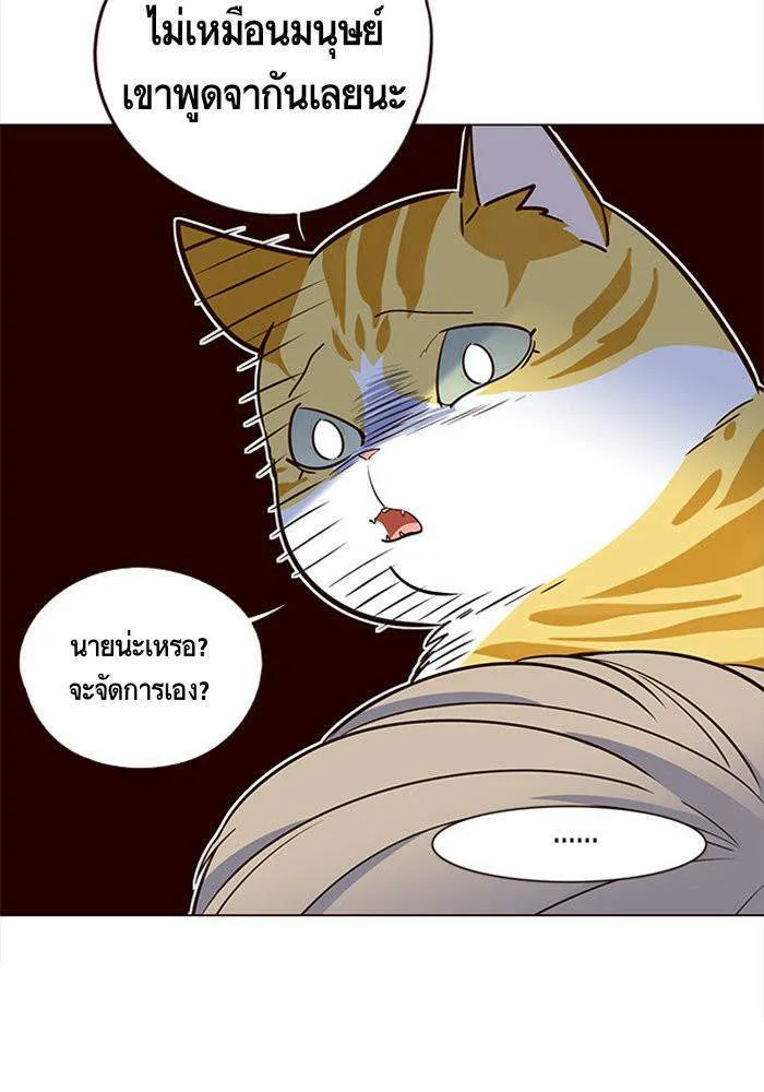 Eleceed อีลีซีด ตอนที่ 3 หน้า 43