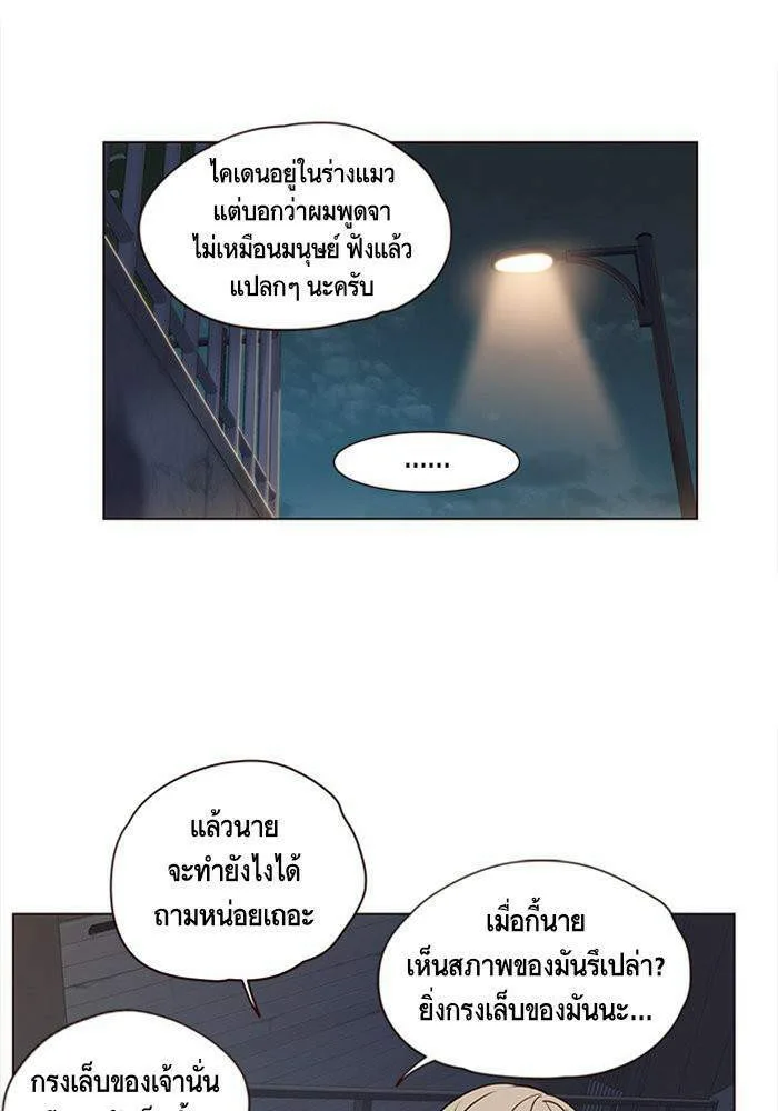 Eleceed อีลีซีด ตอนที่ 3 หน้า 44