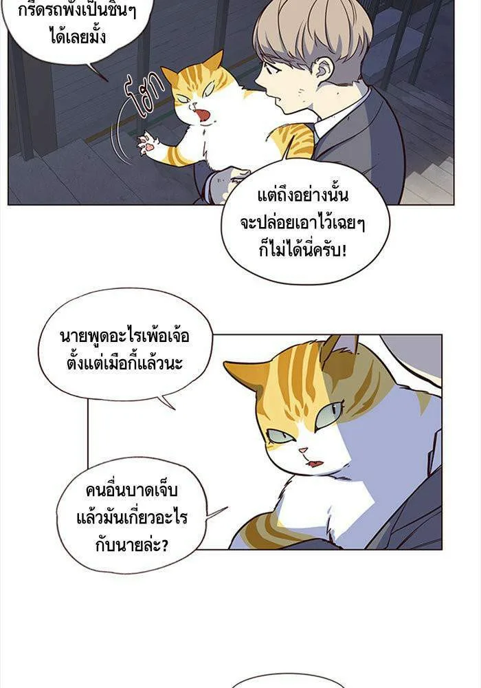 Eleceed อีลีซีด ตอนที่ 3 หน้า 45
