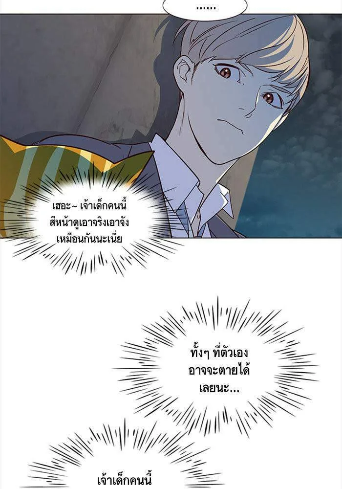 Eleceed อีลีซีด ตอนที่ 3 หน้า 46