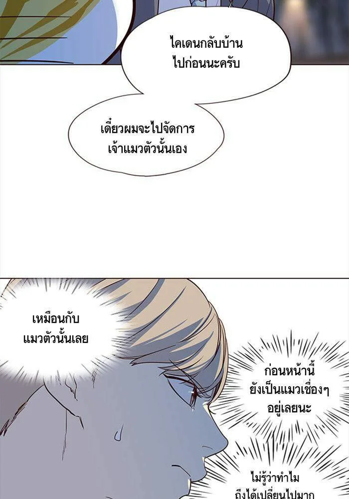 Eleceed อีลีซีด ตอนที่ 3 หน้า 48
