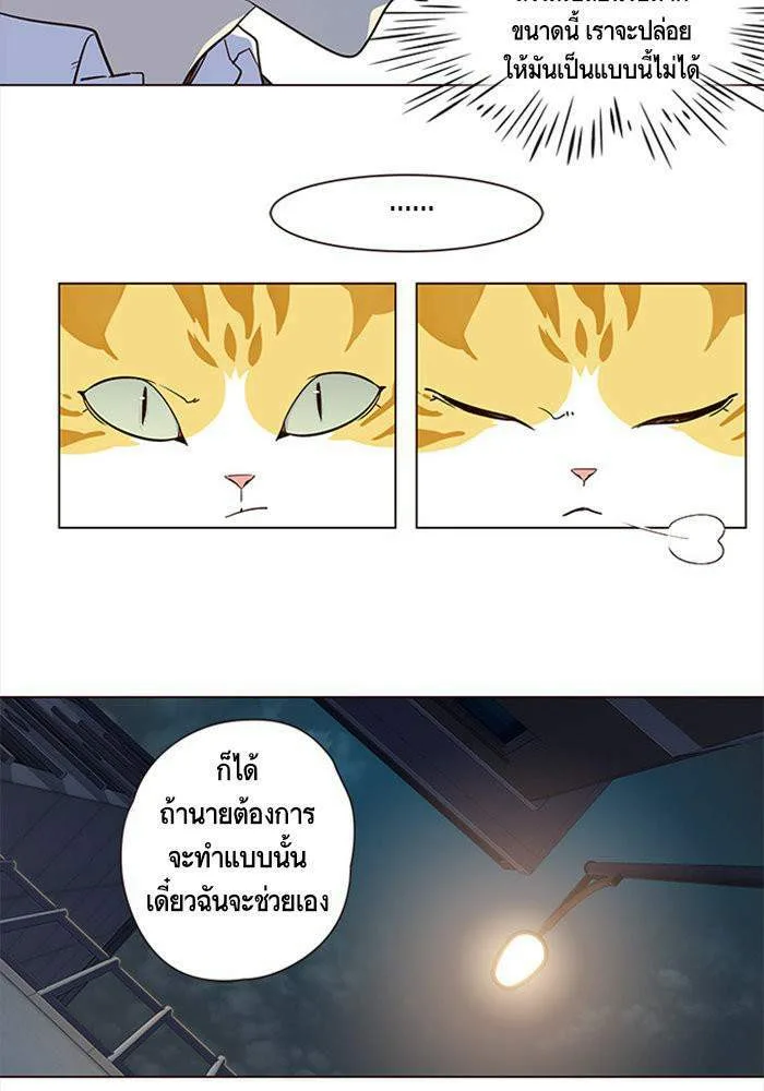 Eleceed อีลีซีด ตอนที่ 3 หน้า 49