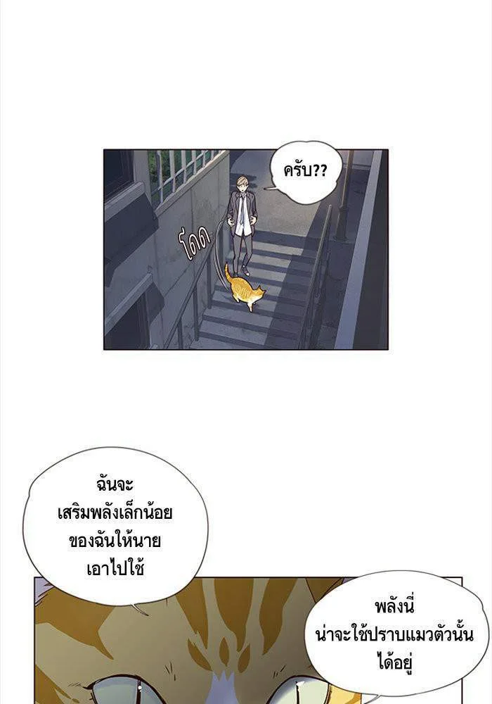 Eleceed อีลีซีด ตอนที่ 3 หน้า 50
