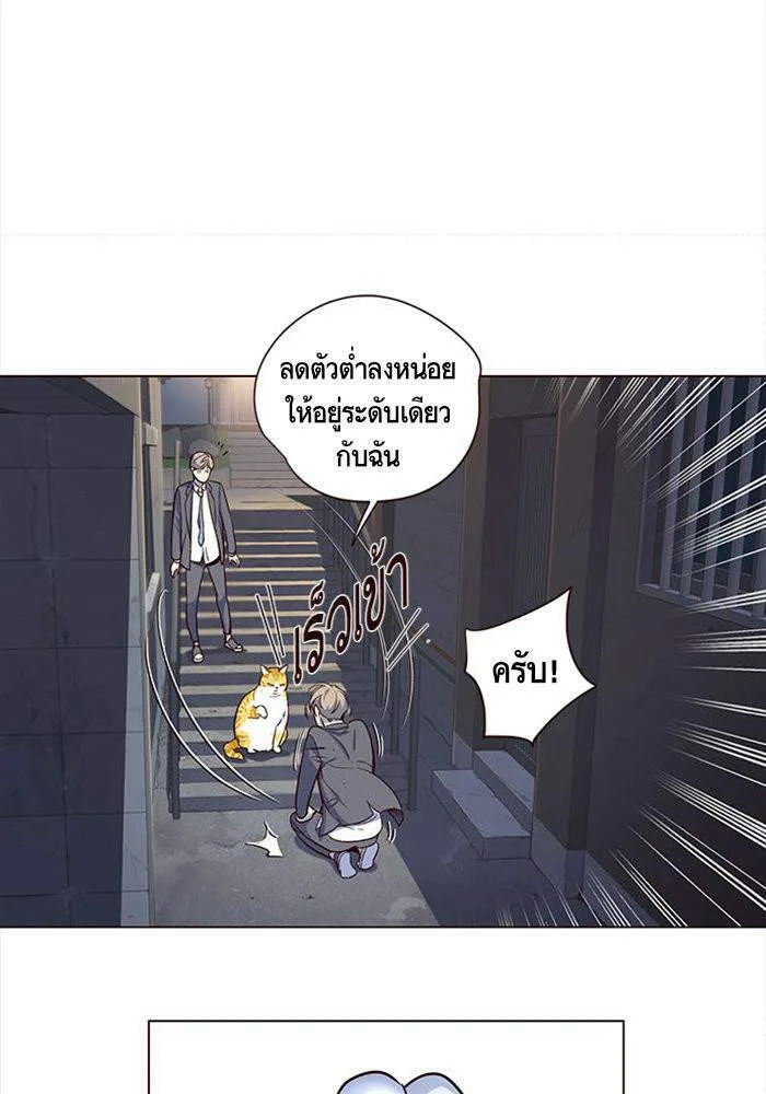 Eleceed อีลีซีด ตอนที่ 3 หน้า 52