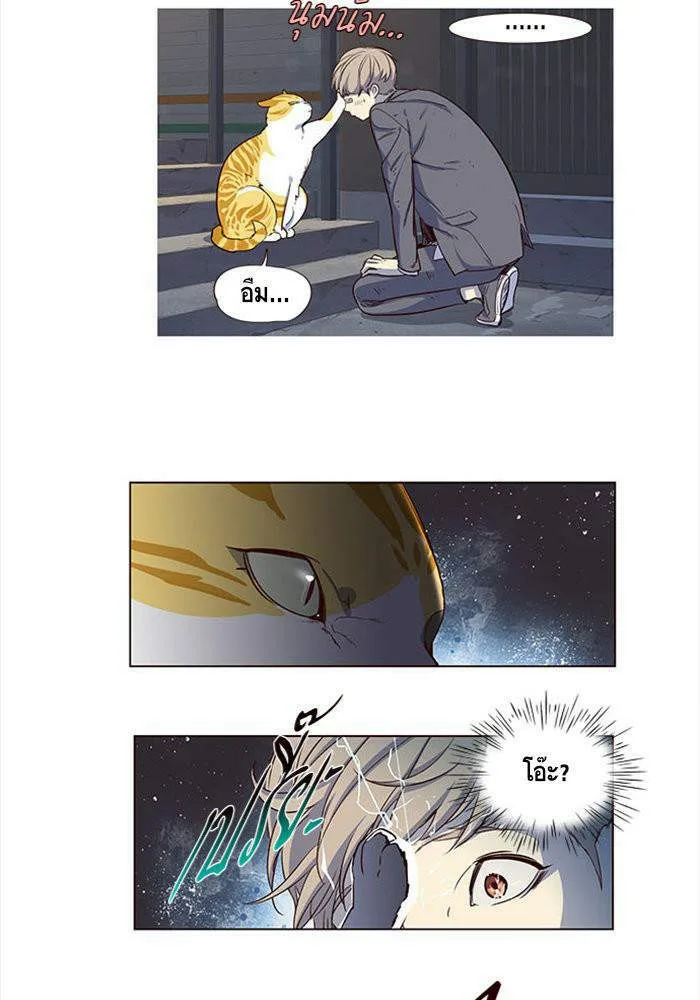 Eleceed อีลีซีด ตอนที่ 3 หน้า 54