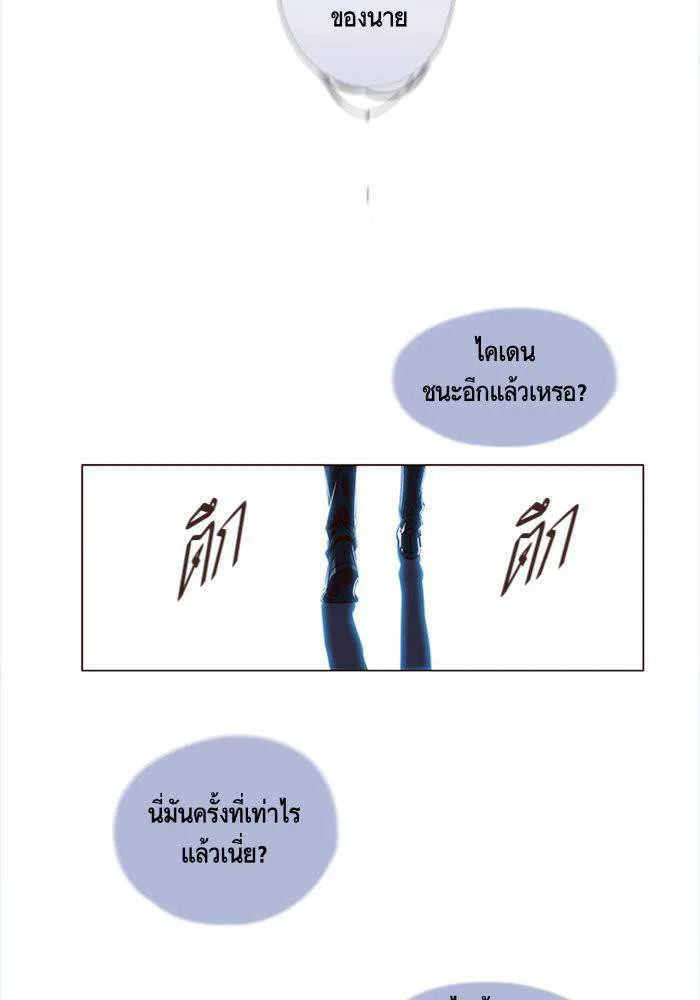 Eleceed อีลีซีด ตอนที่ 3 หน้า 6