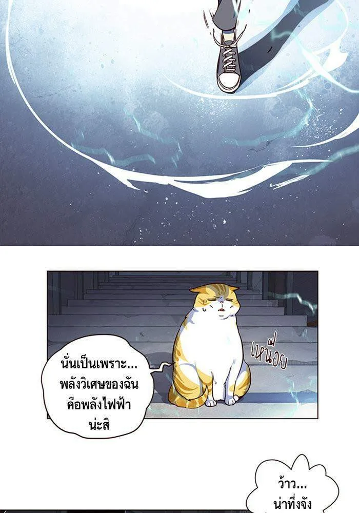 Eleceed อีลีซีด ตอนที่ 3 หน้า 62
