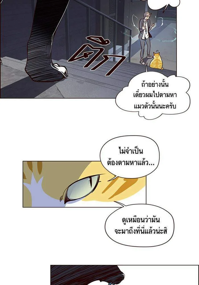 Eleceed อีลีซีด ตอนที่ 3 หน้า 63