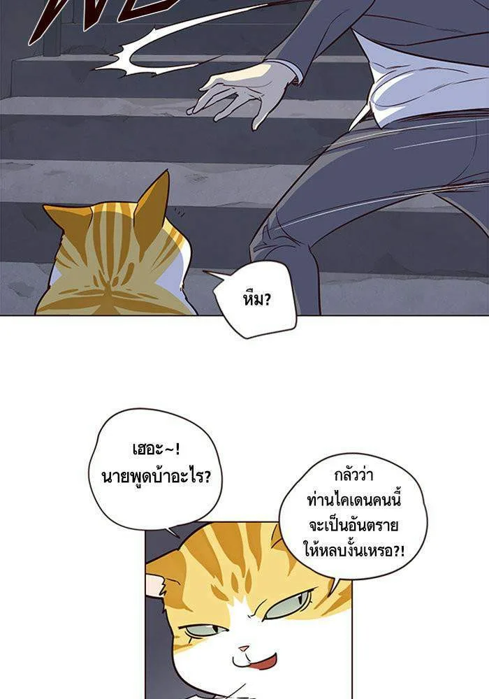 Eleceed อีลีซีด ตอนที่ 3 หน้า 65