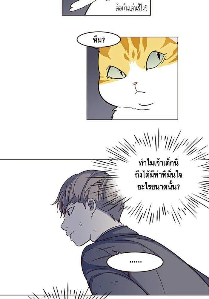 Eleceed อีลีซีด ตอนที่ 3 หน้า 66
