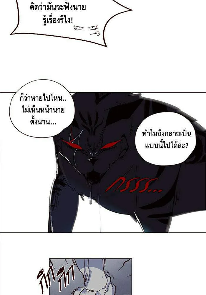 Eleceed อีลีซีด ตอนที่ 3 หน้า 68