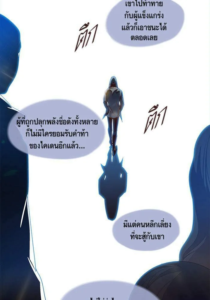 Eleceed อีลีซีด ตอนที่ 3 หน้า 7