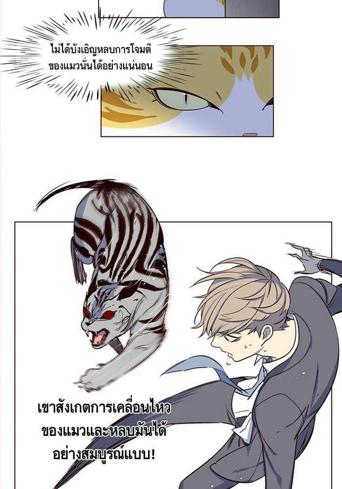 Eleceed อีลีซีด ตอนที่ 3 หน้า 74
