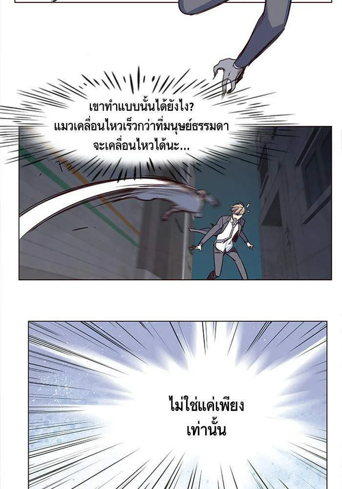 Eleceed อีลีซีด ตอนที่ 3 หน้า 75