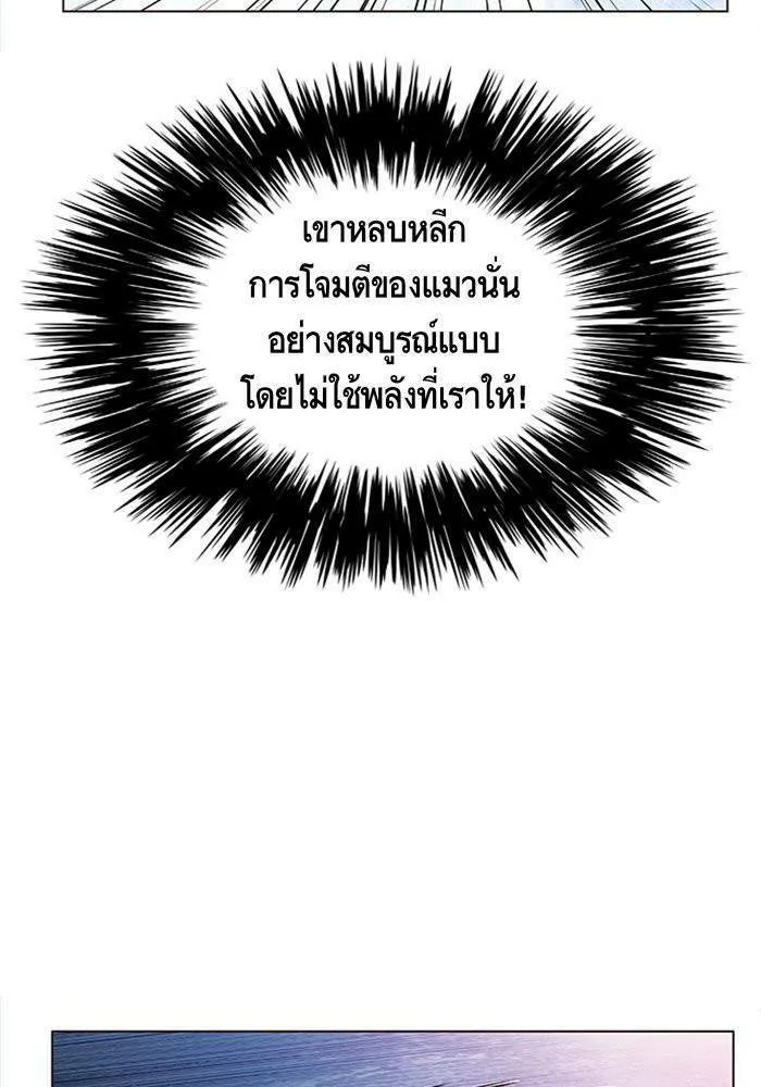 Eleceed อีลีซีด ตอนที่ 3 หน้า 76