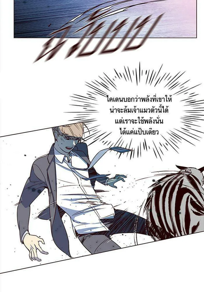 Eleceed อีลีซีด ตอนที่ 3 หน้า 77
