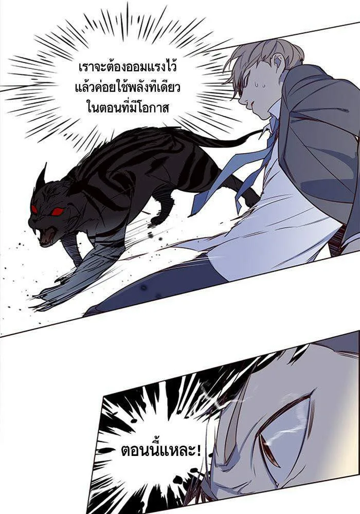 Eleceed อีลีซีด ตอนที่ 3 หน้า 78