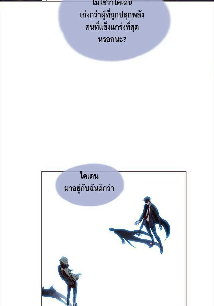 Eleceed อีลีซีด ตอนที่ 3 หน้า 8