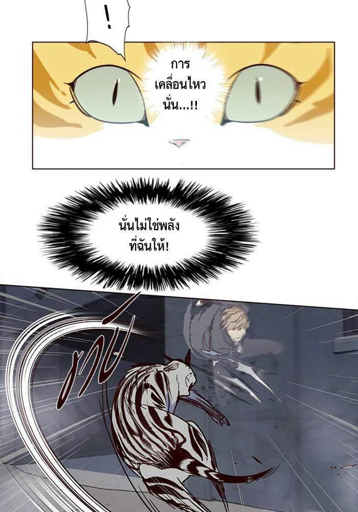 Eleceed อีลีซีด ตอนที่ 3 หน้า 81