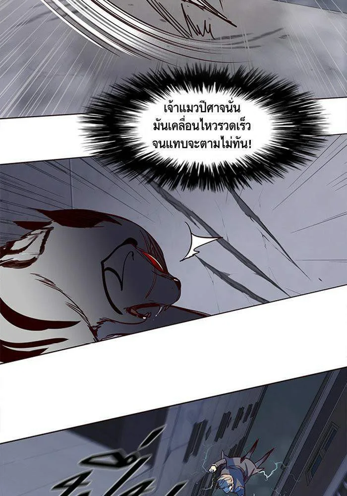 Eleceed อีลีซีด ตอนที่ 3 หน้า 82