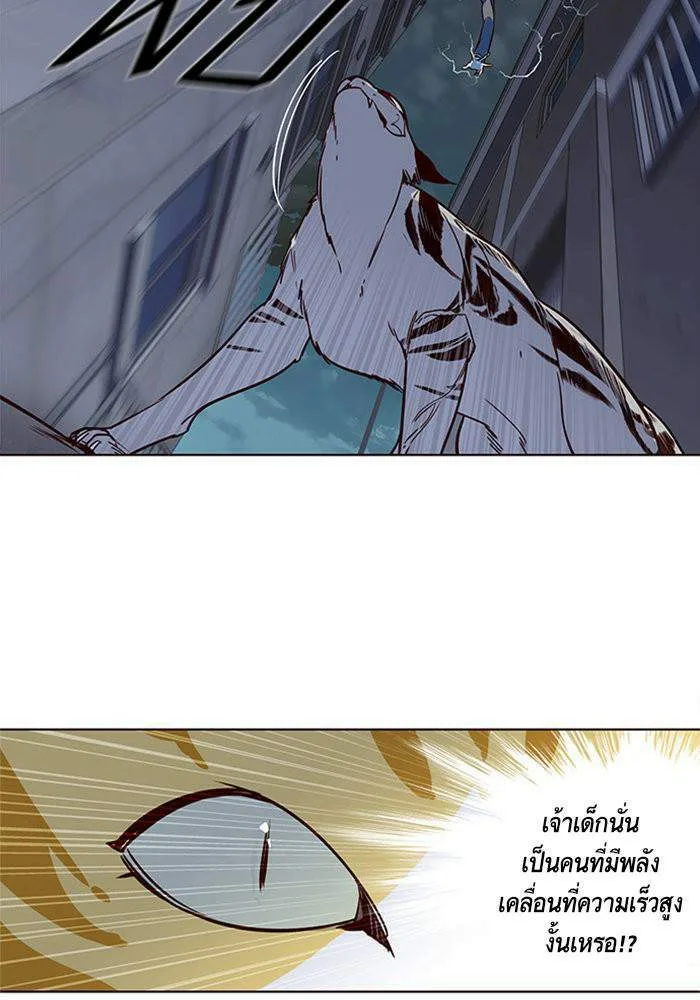 Eleceed อีลีซีด ตอนที่ 3 หน้า 83