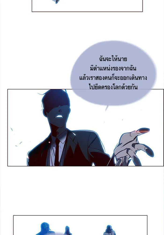 Eleceed อีลีซีด ตอนที่ 3 หน้า 9