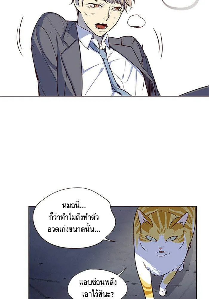 Eleceed อีลีซีด ตอนที่ 3 หน้า 93