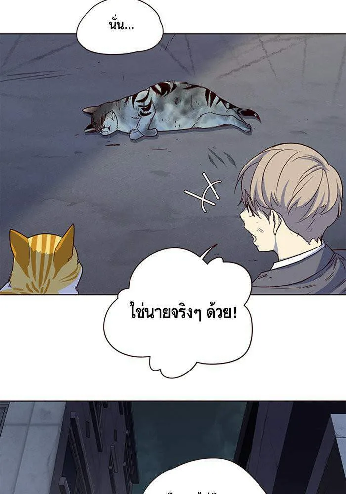 Eleceed อีลีซีด ตอนที่ 3 หน้า 96