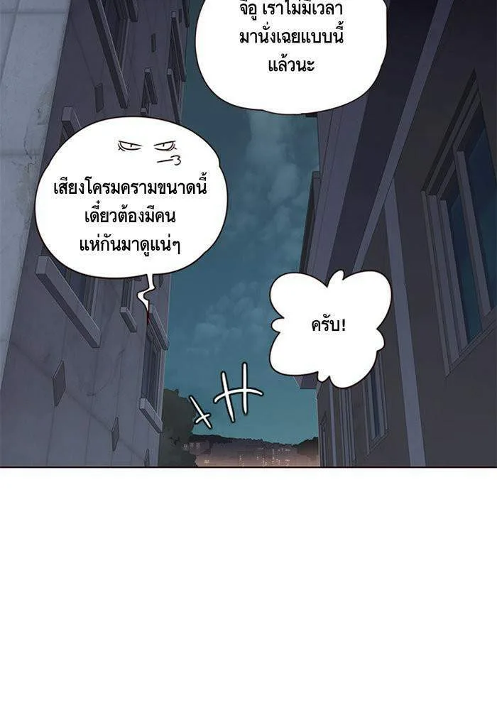 Eleceed อีลีซีด ตอนที่ 3 หน้า 97