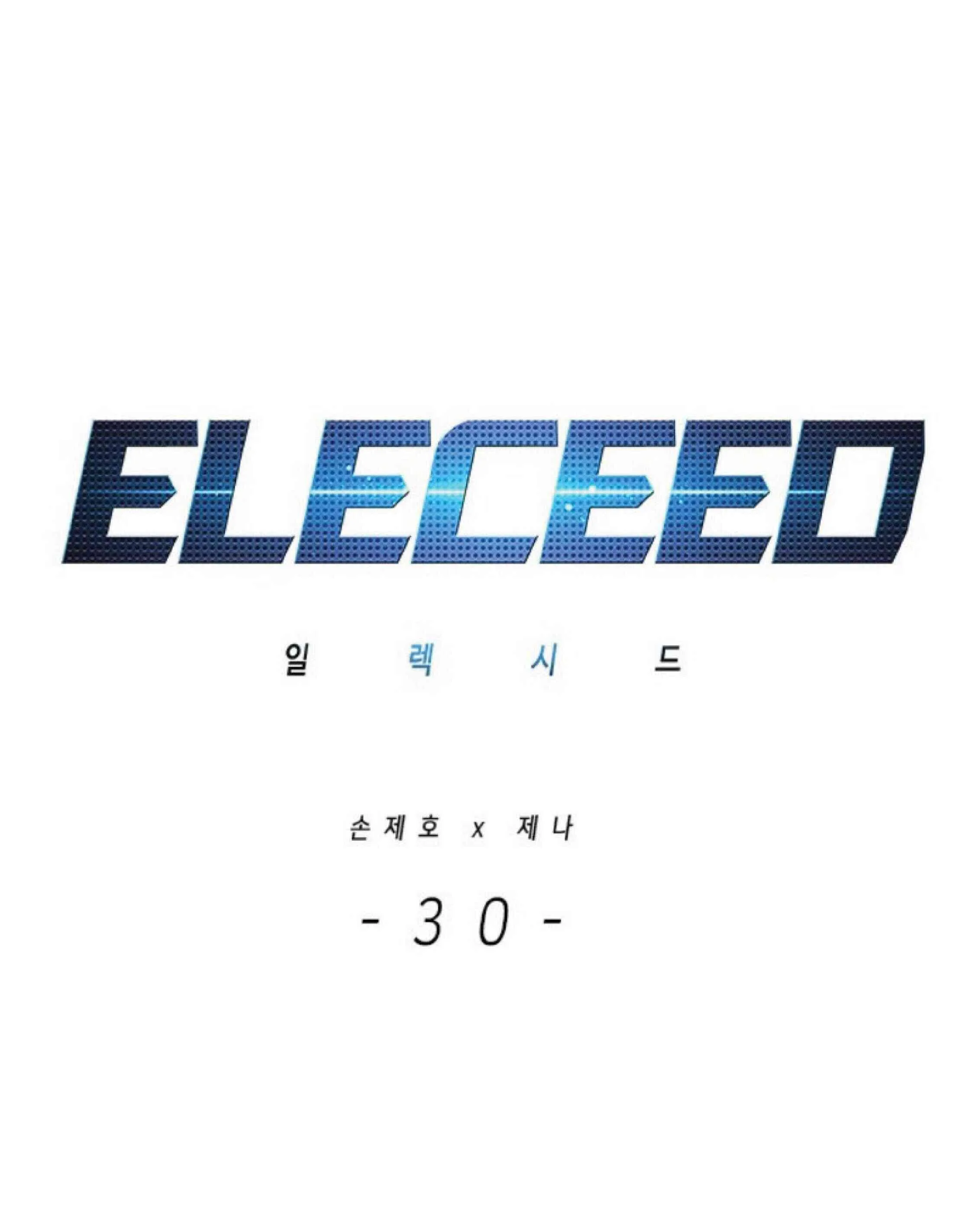 Eleceed อีลีซีด ตอนที่ 30 หน้า 1