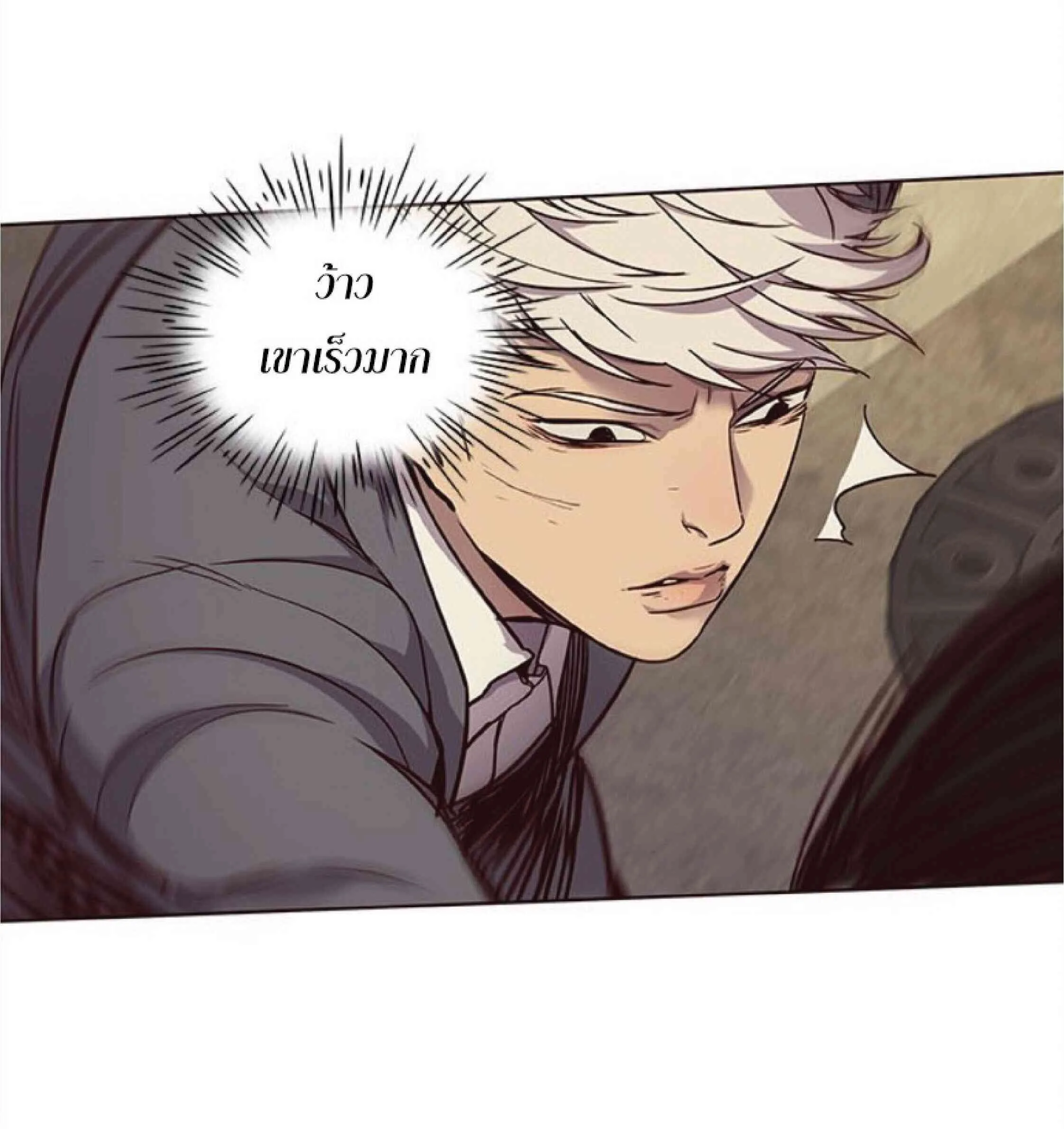 Eleceed อีลีซีด ตอนที่ 30 หน้า 13