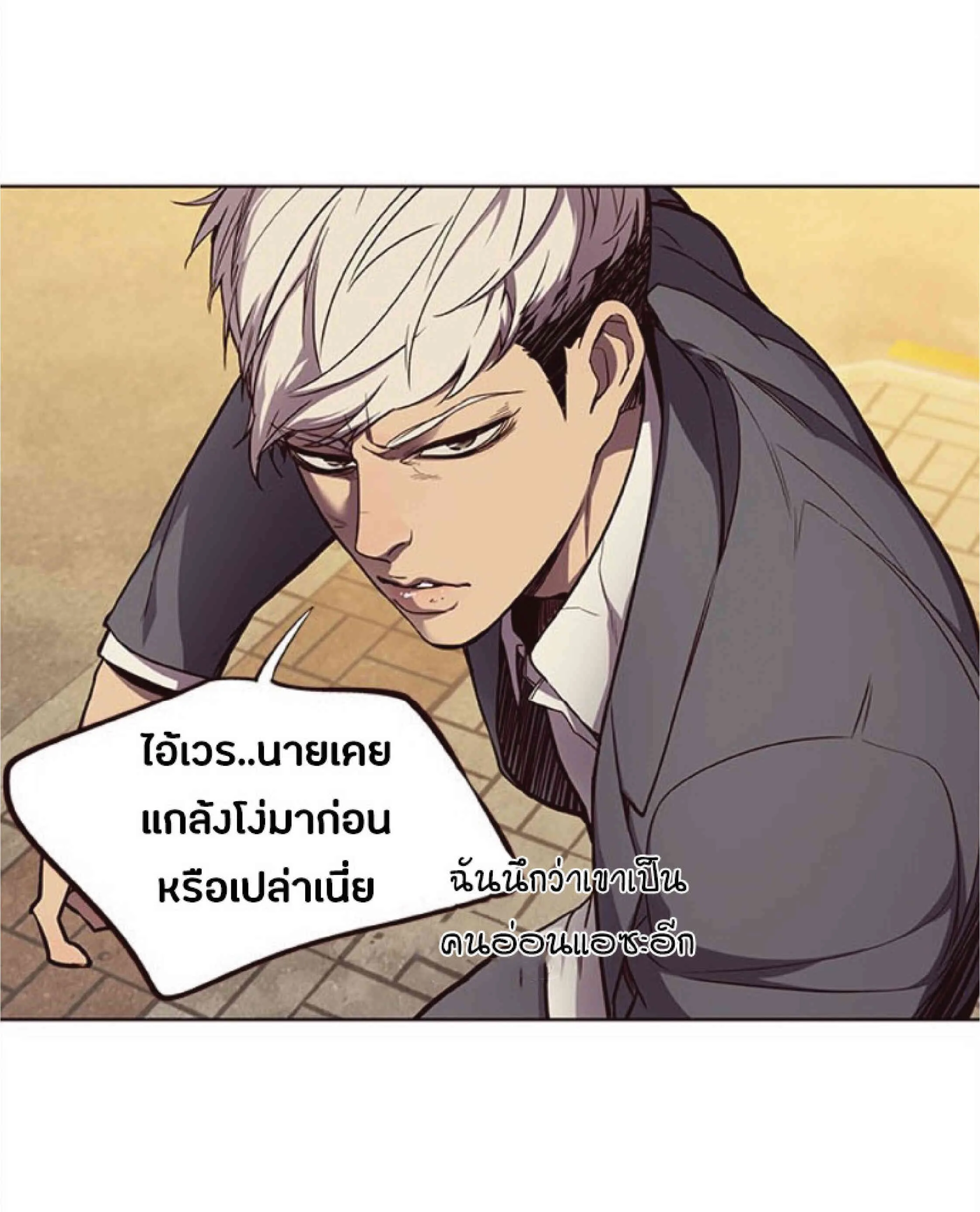 Eleceed อีลีซีด ตอนที่ 30 หน้า 17