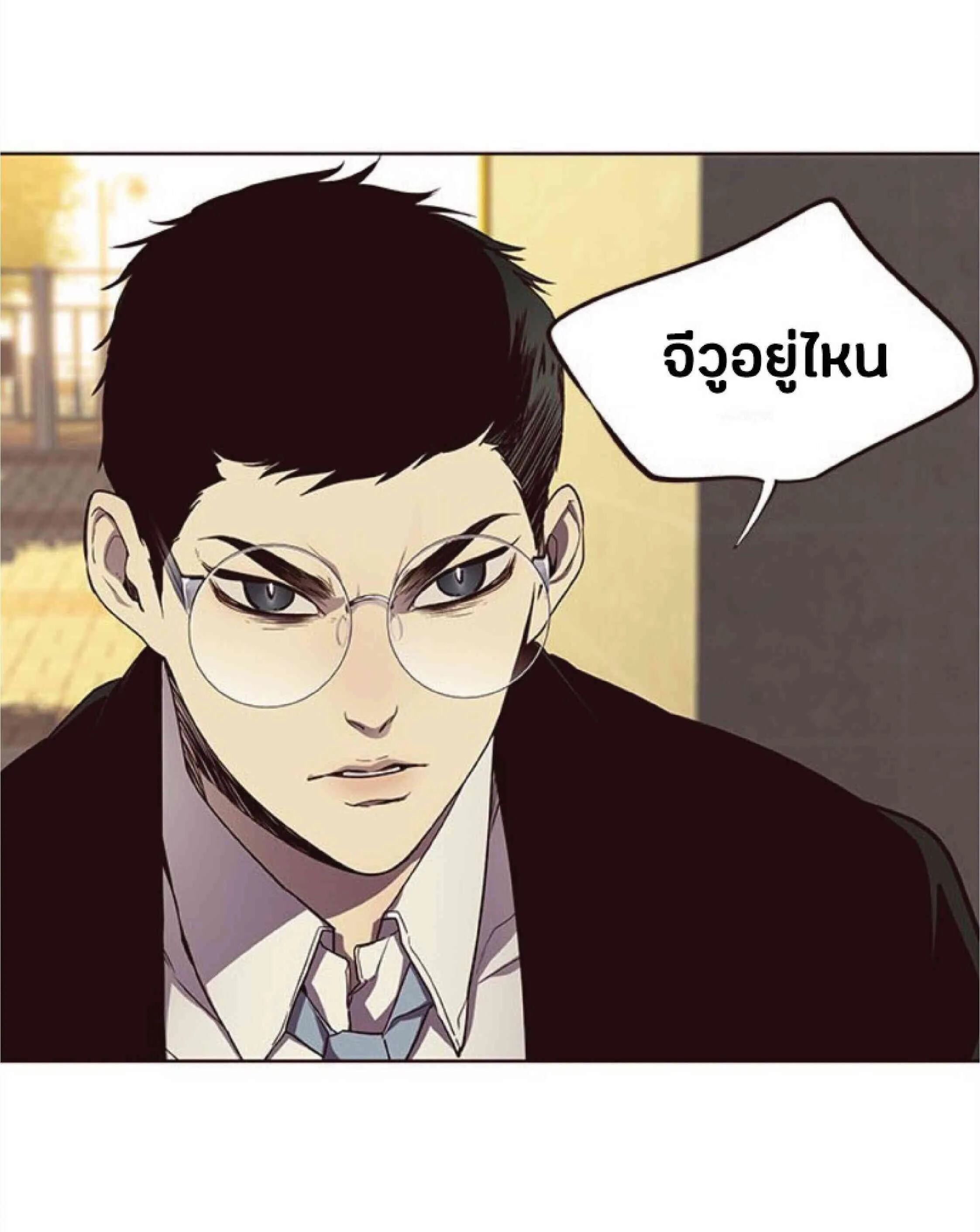 Eleceed อีลีซีด ตอนที่ 30 หน้า 18