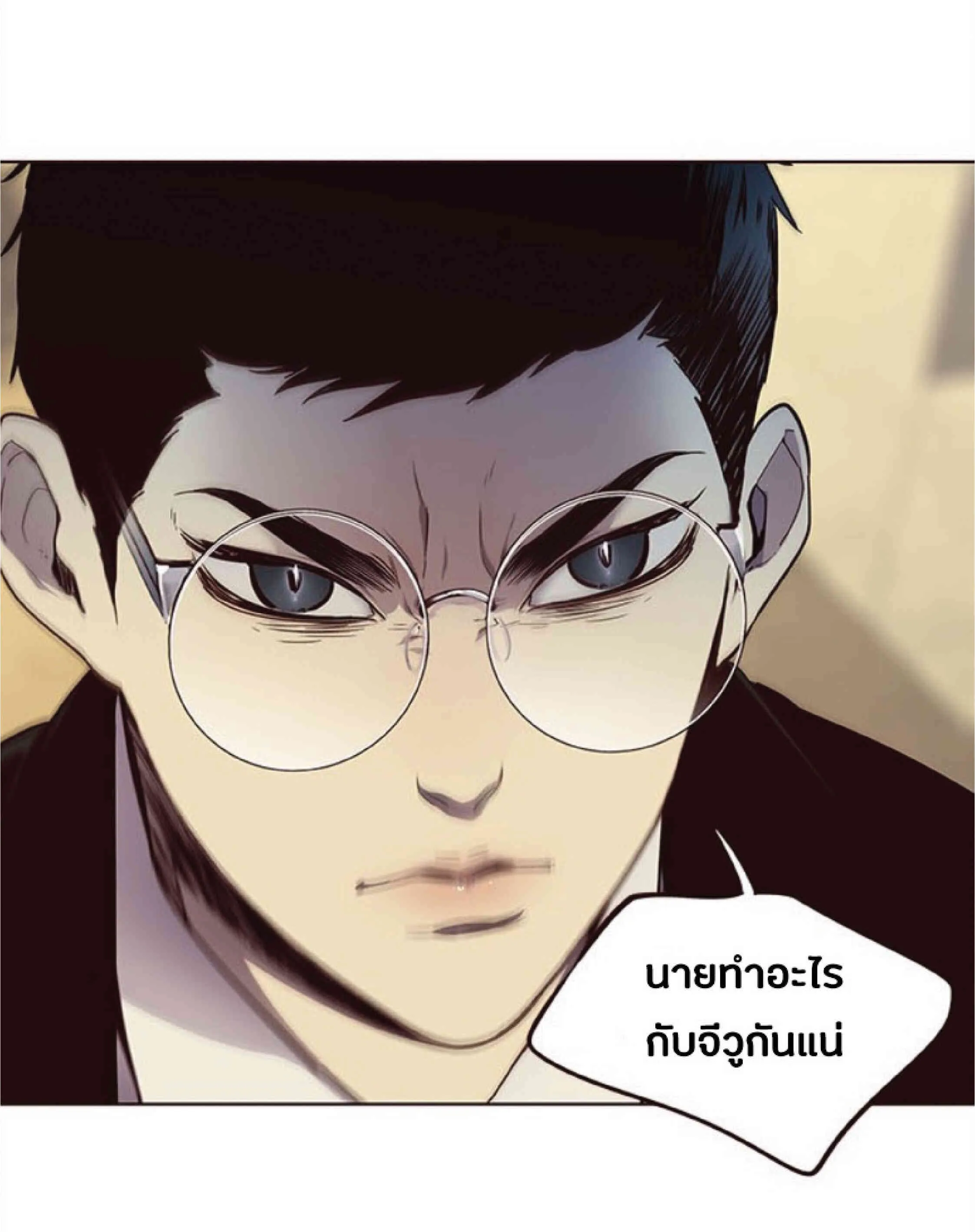 Eleceed อีลีซีด ตอนที่ 30 หน้า 20