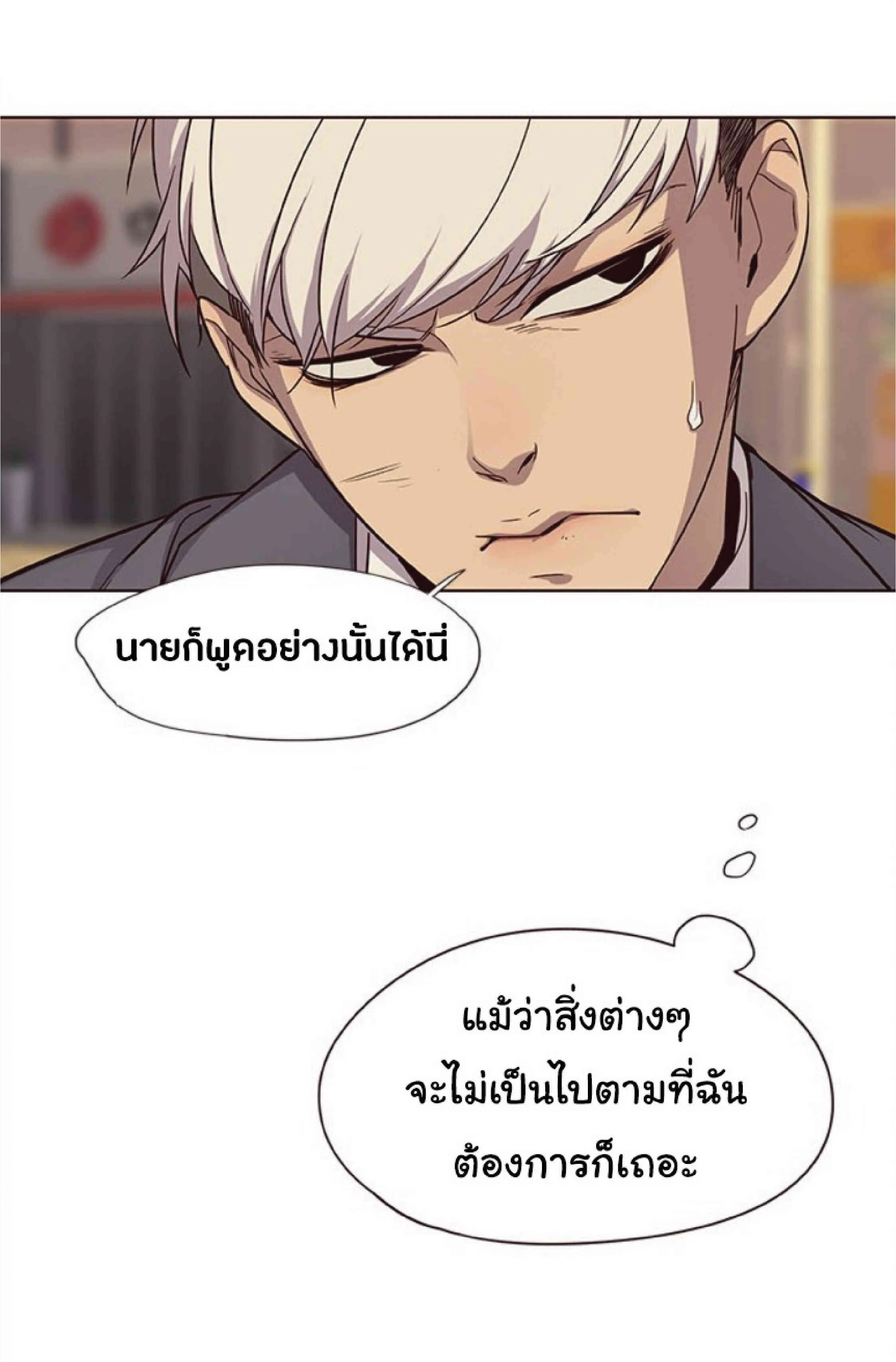 Eleceed อีลีซีด ตอนที่ 30 หน้า 21