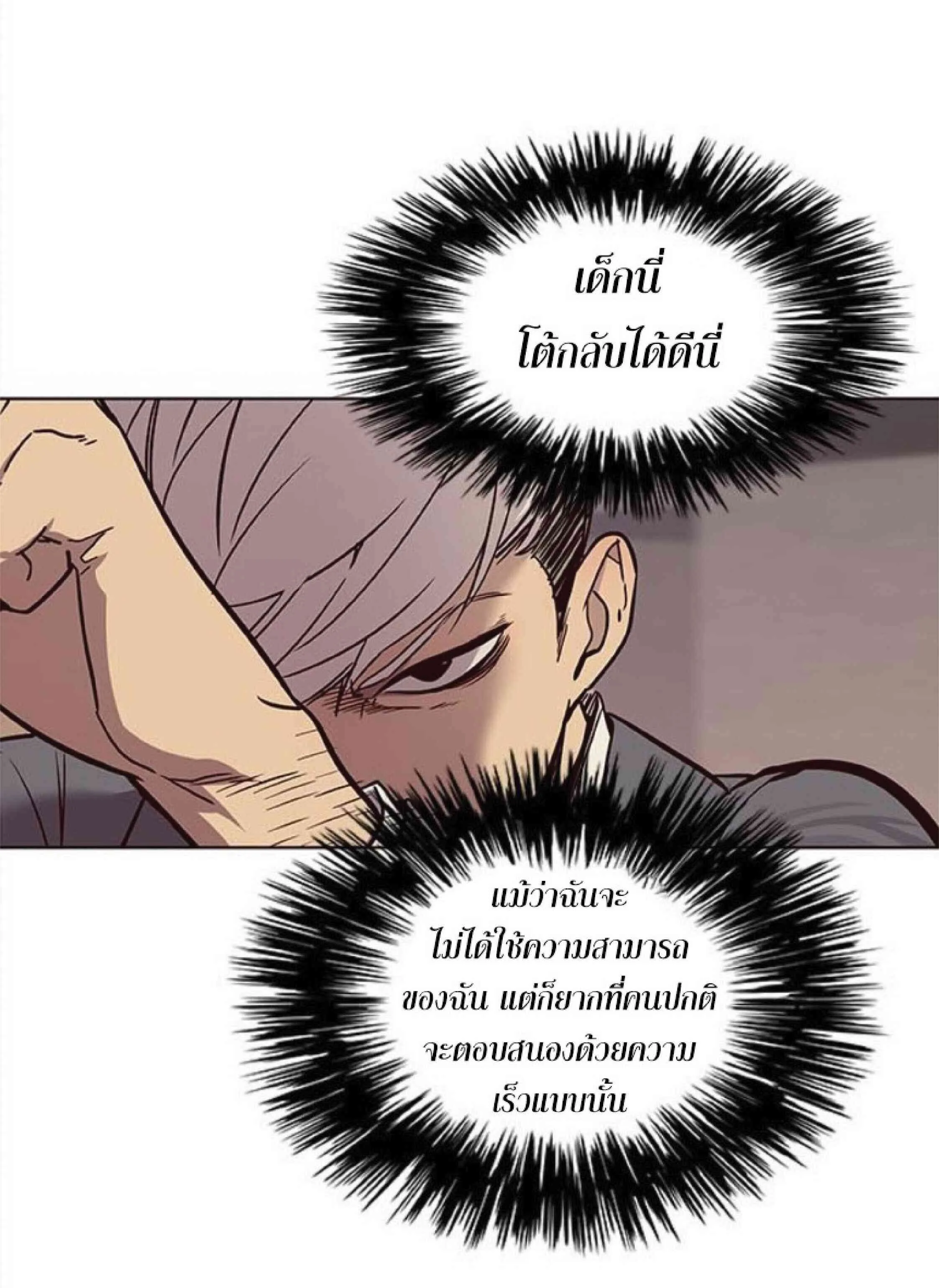 Eleceed อีลีซีด ตอนที่ 30 หน้า 28