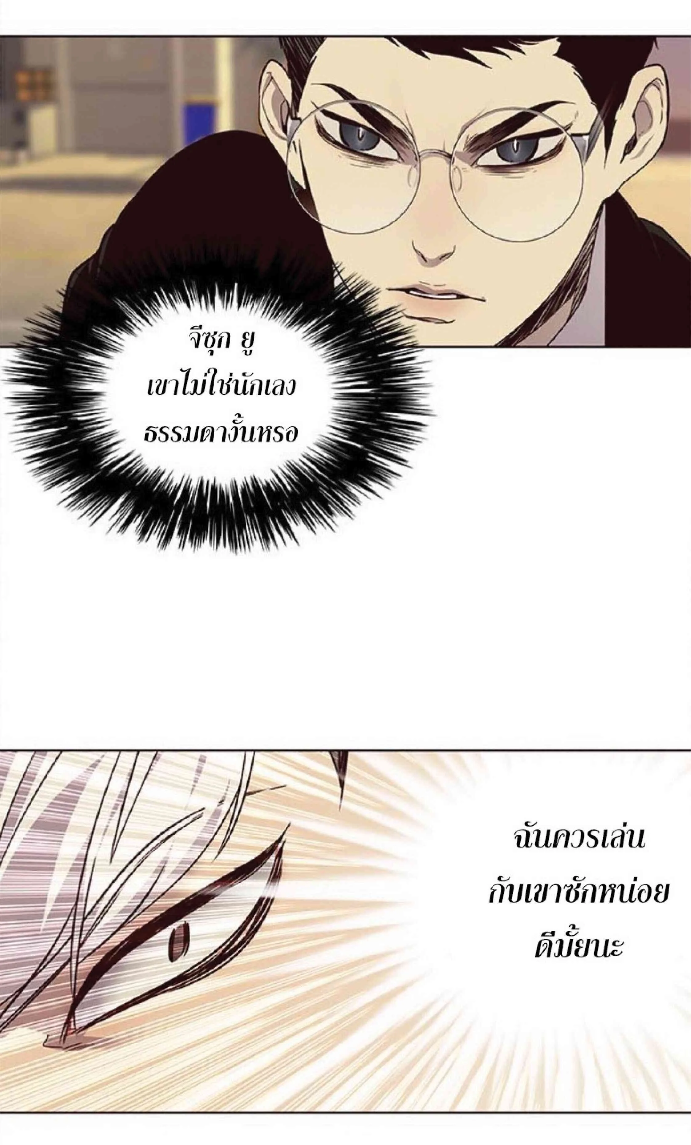 Eleceed อีลีซีด ตอนที่ 30 หน้า 29