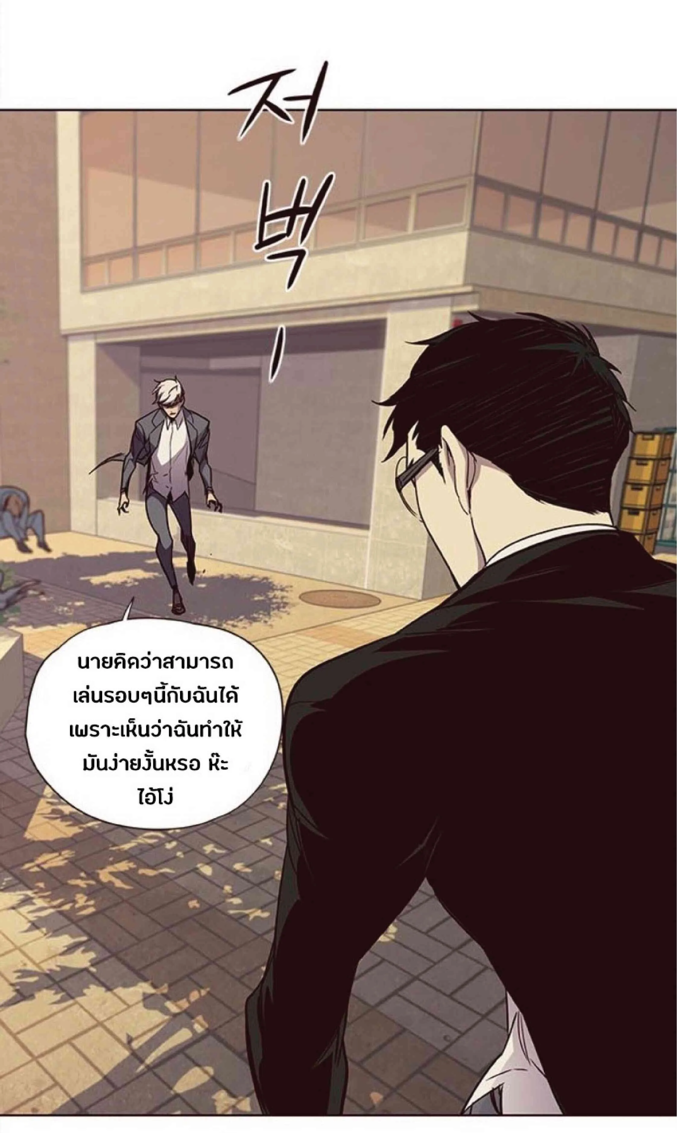 Eleceed อีลีซีด ตอนที่ 30 หน้า 43