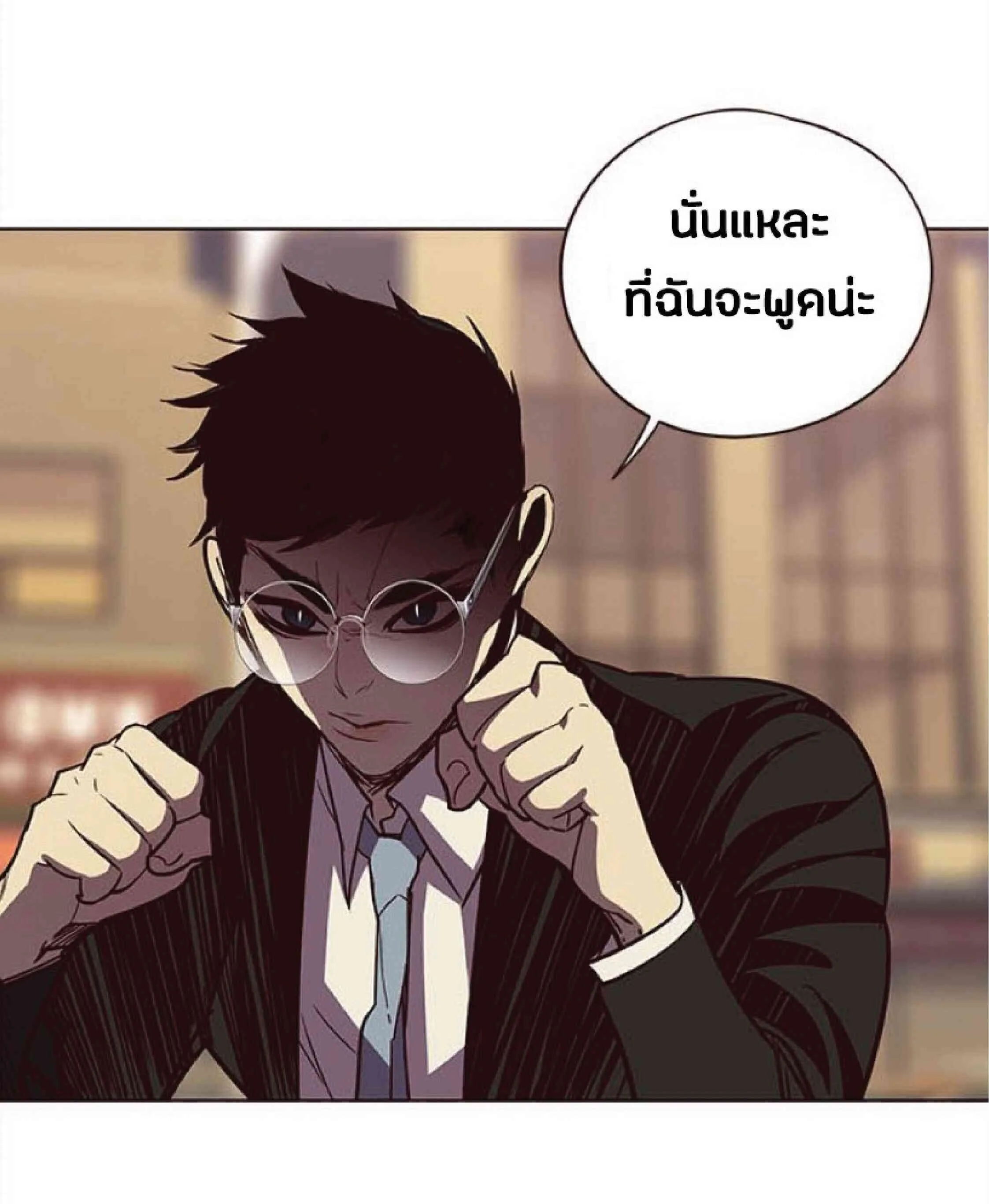 Eleceed อีลีซีด ตอนที่ 30 หน้า 44