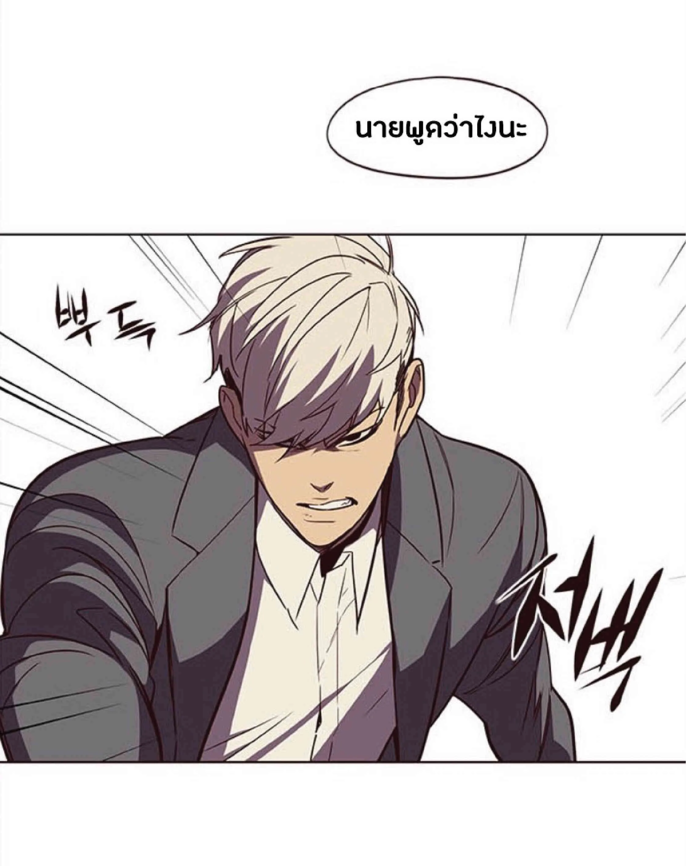Eleceed อีลีซีด ตอนที่ 30 หน้า 45