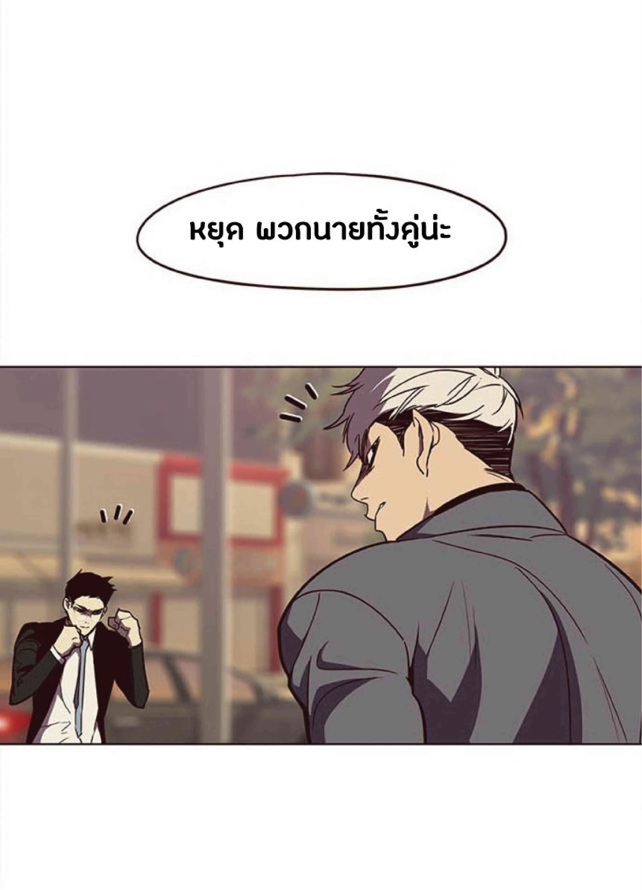 Eleceed อีลีซีด ตอนที่ 30 หน้า 46