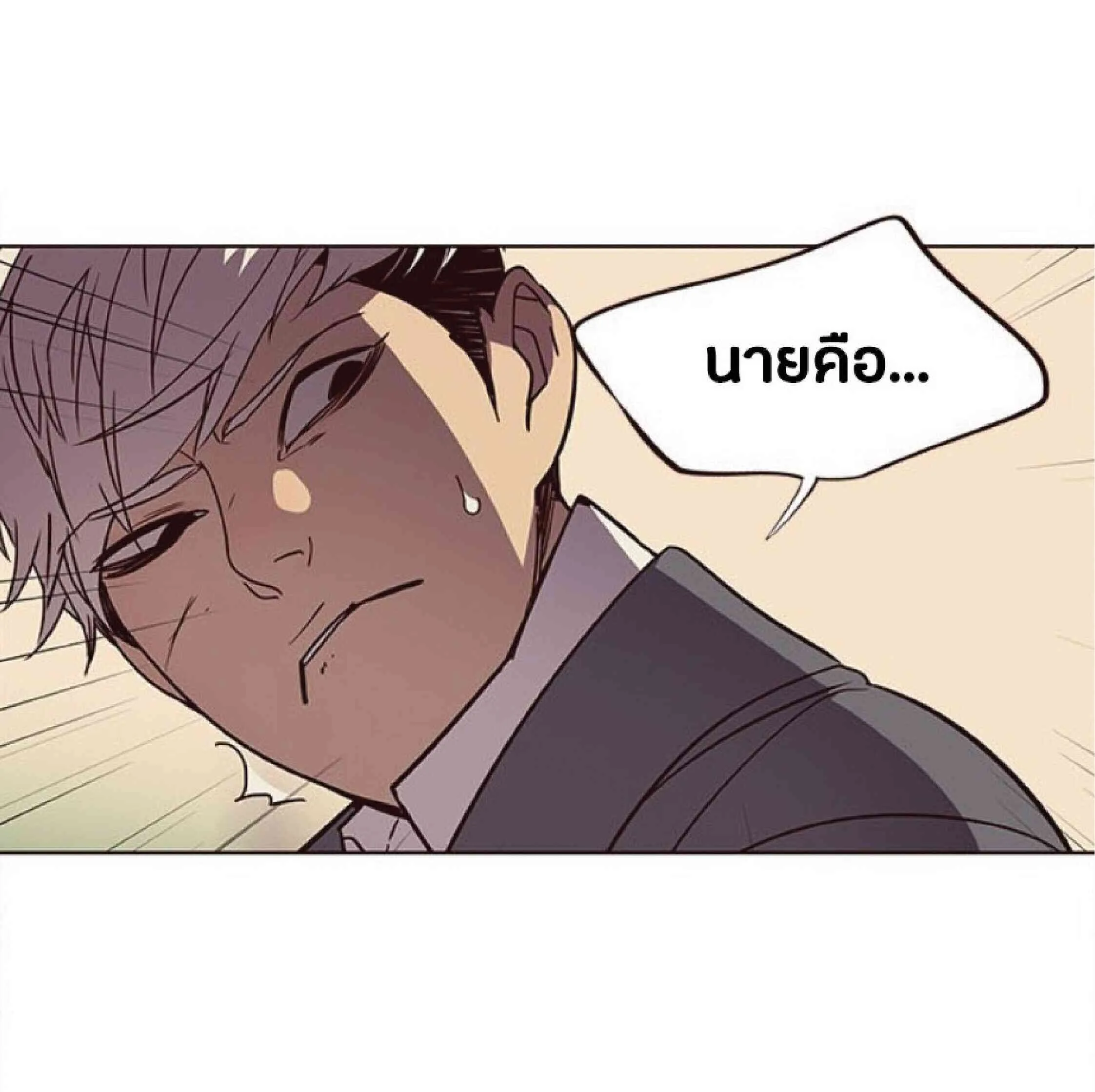 Eleceed อีลีซีด ตอนที่ 30 หน้า 48