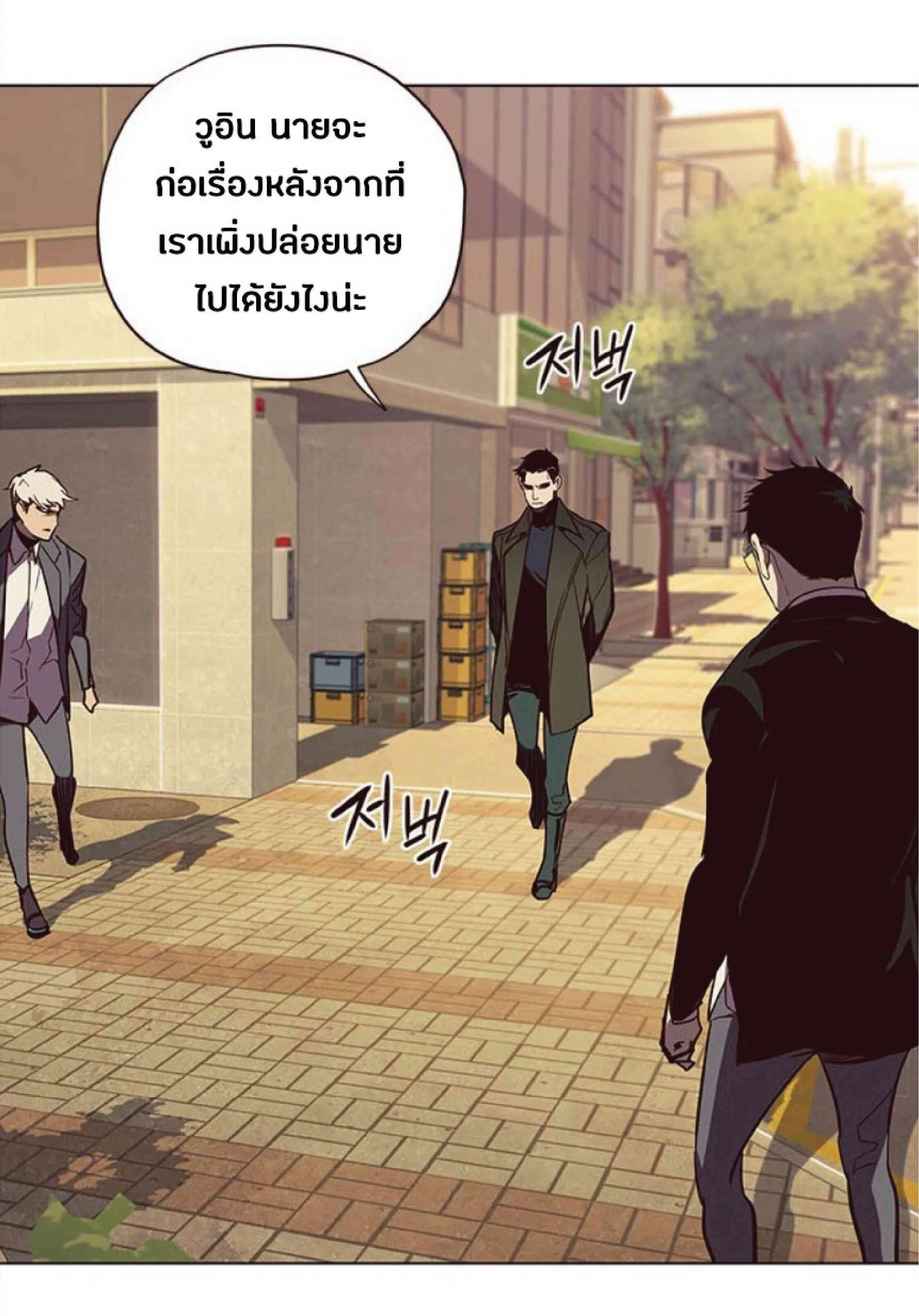 Eleceed อีลีซีด ตอนที่ 30 หน้า 49