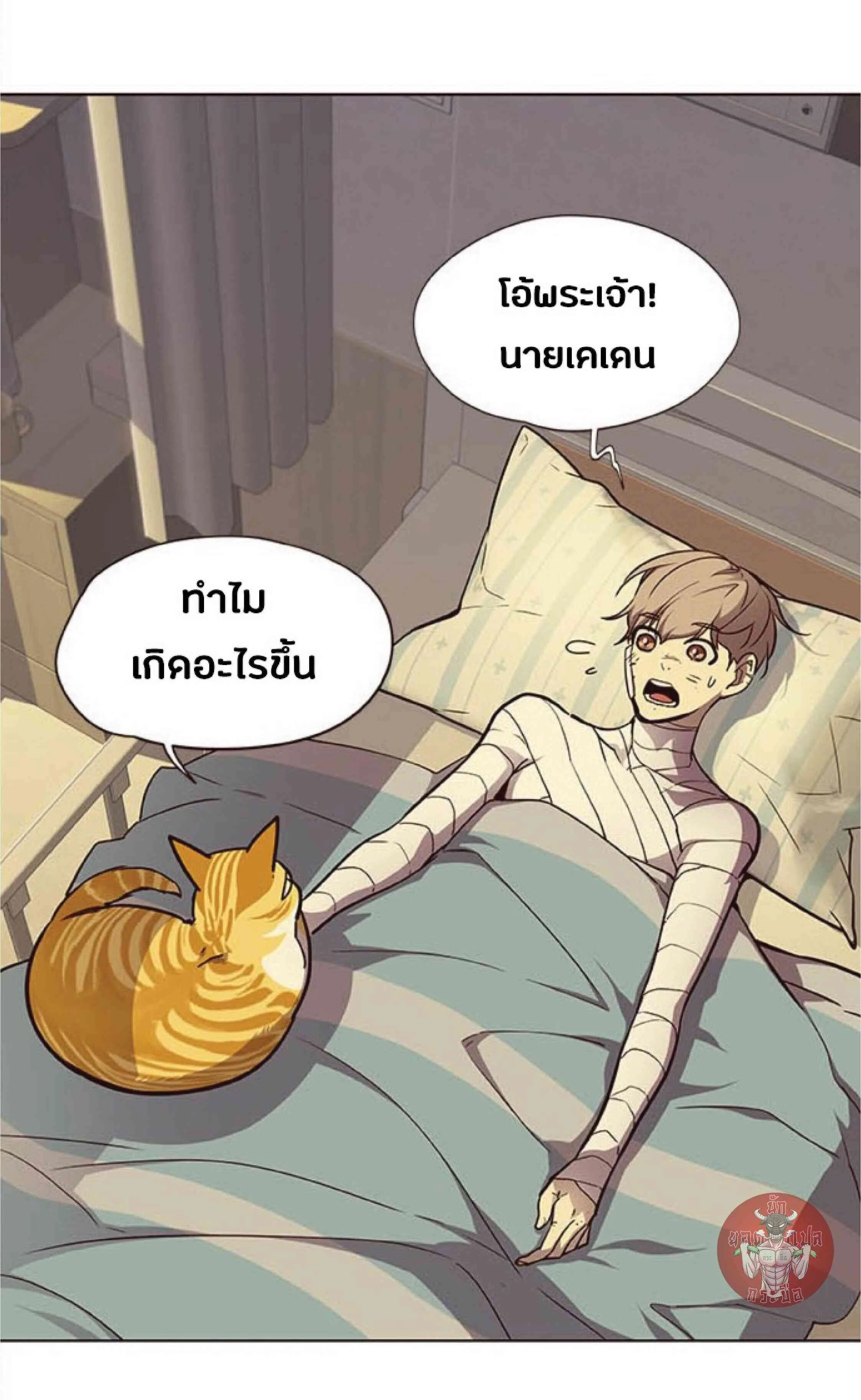 Eleceed อีลีซีด ตอนที่ 30 หน้า 5