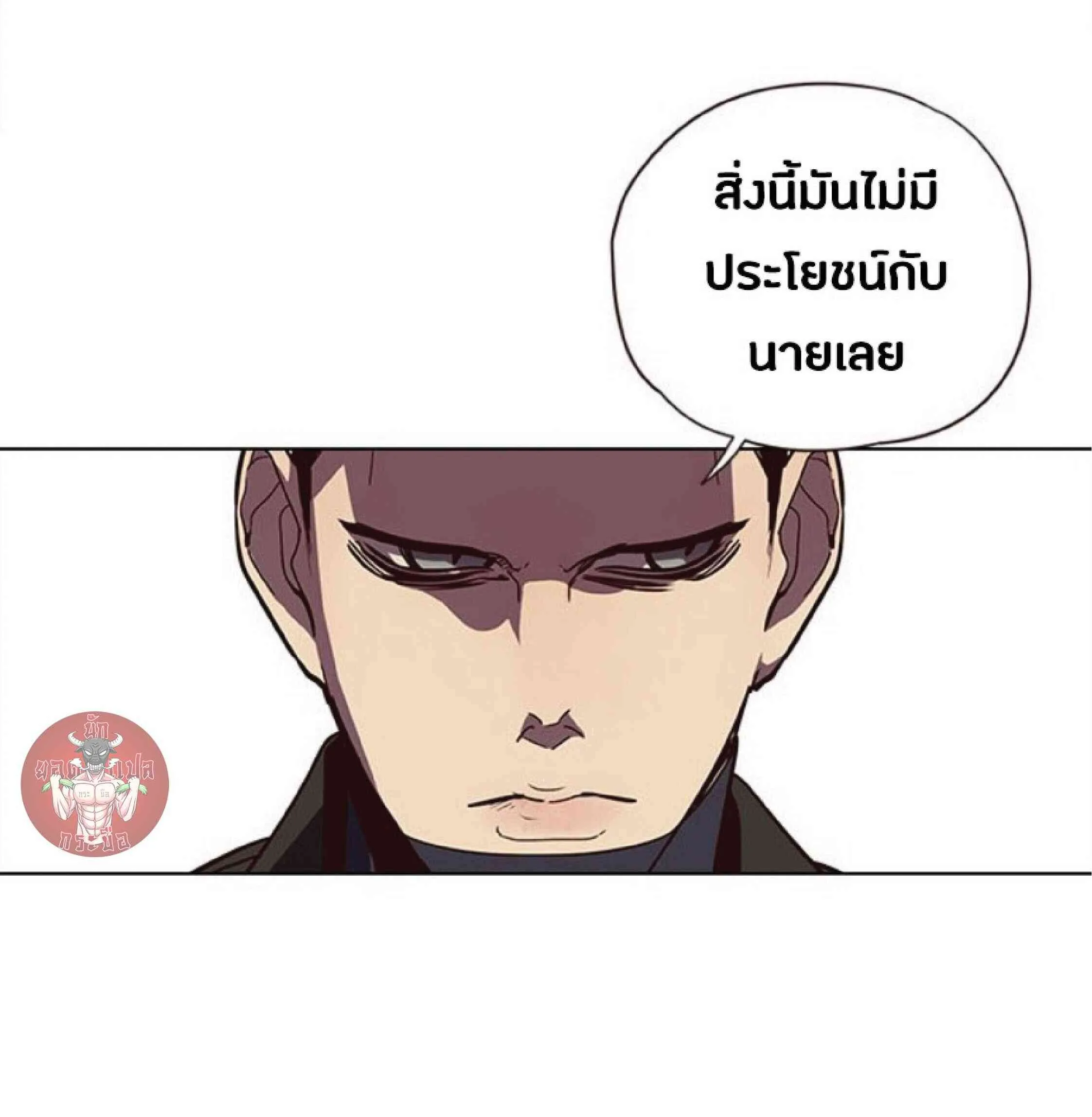 Eleceed อีลีซีด ตอนที่ 30 หน้า 50