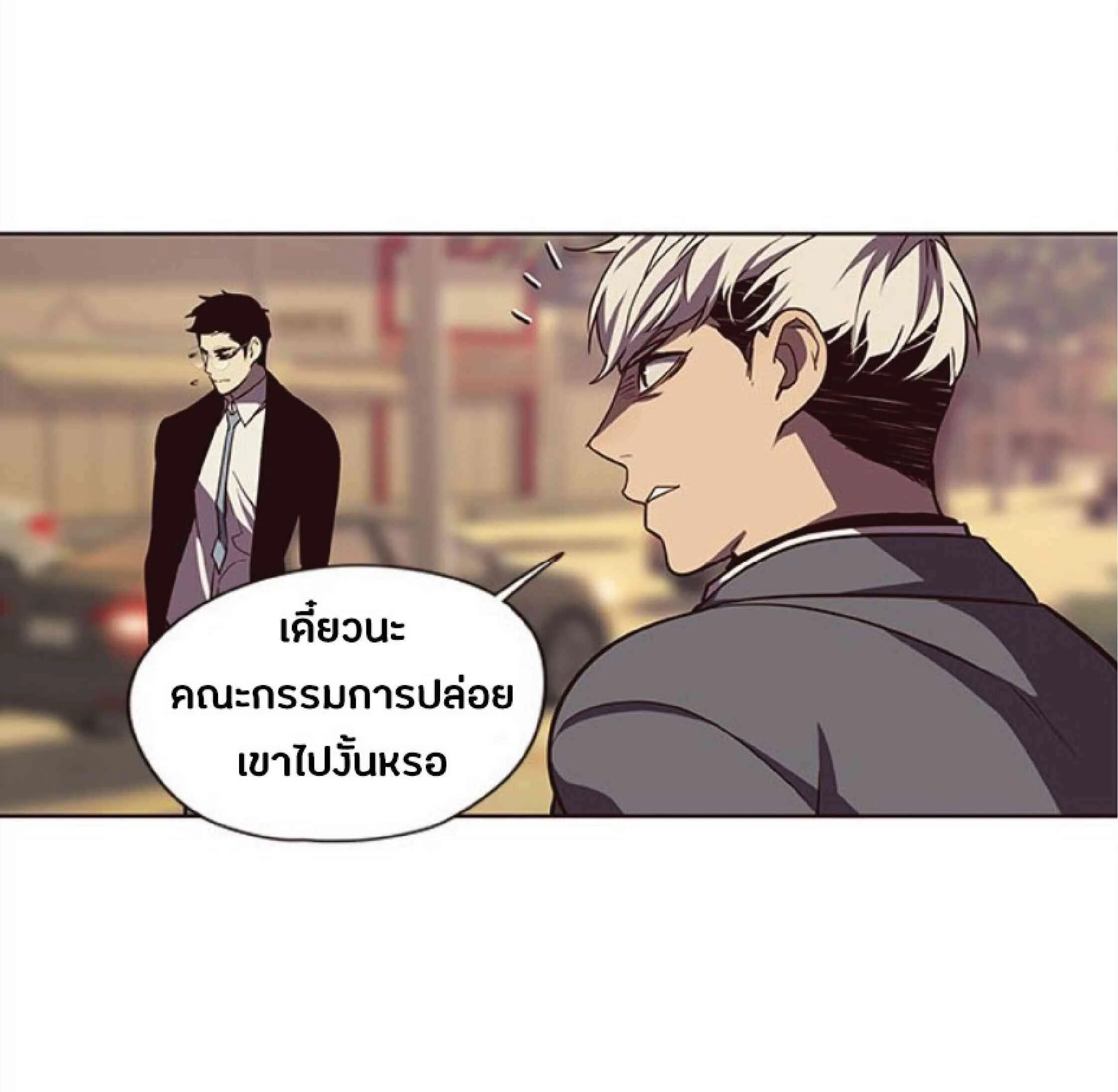 Eleceed อีลีซีด ตอนที่ 30 หน้า 53