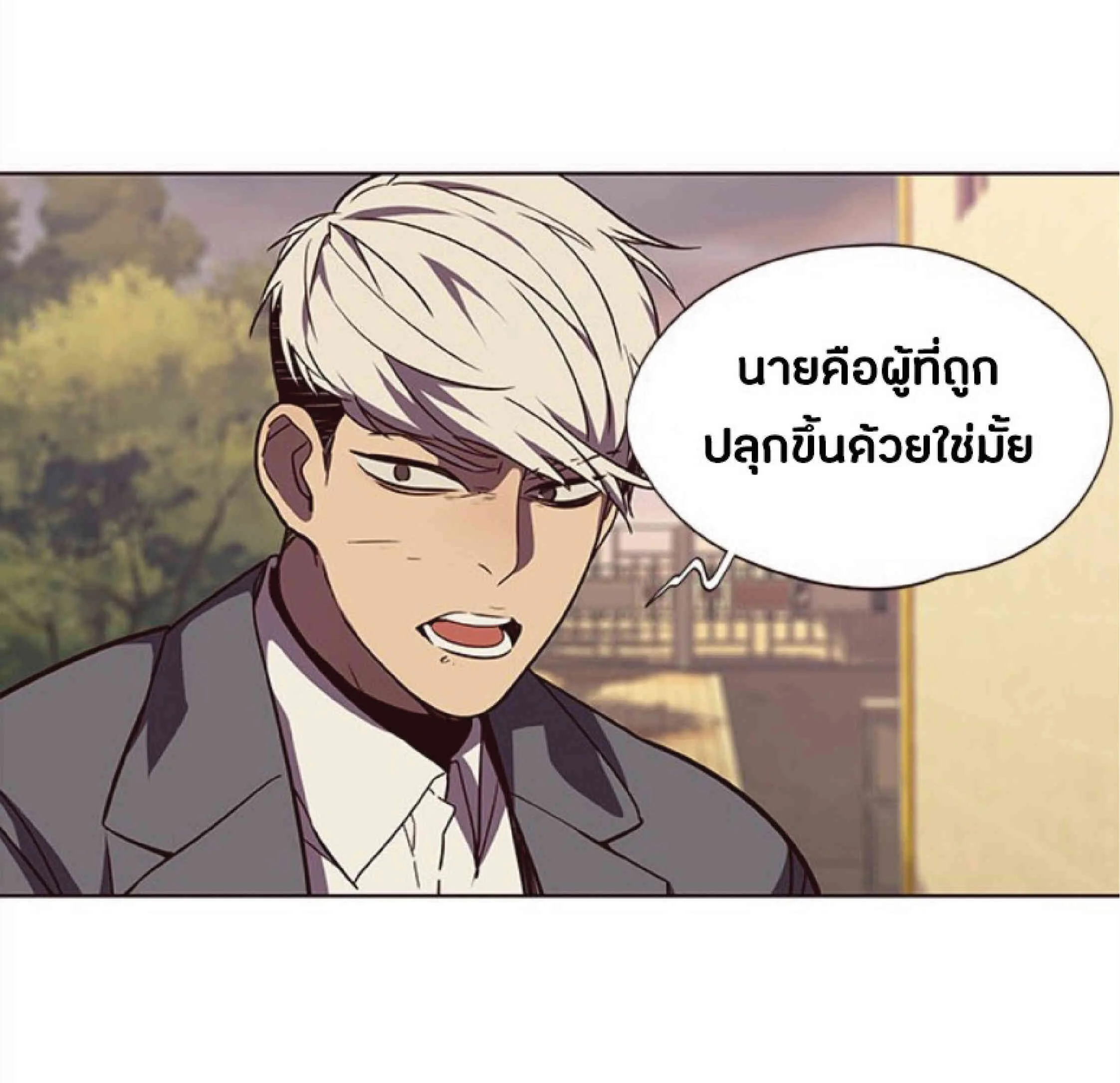Eleceed อีลีซีด ตอนที่ 30 หน้า 54