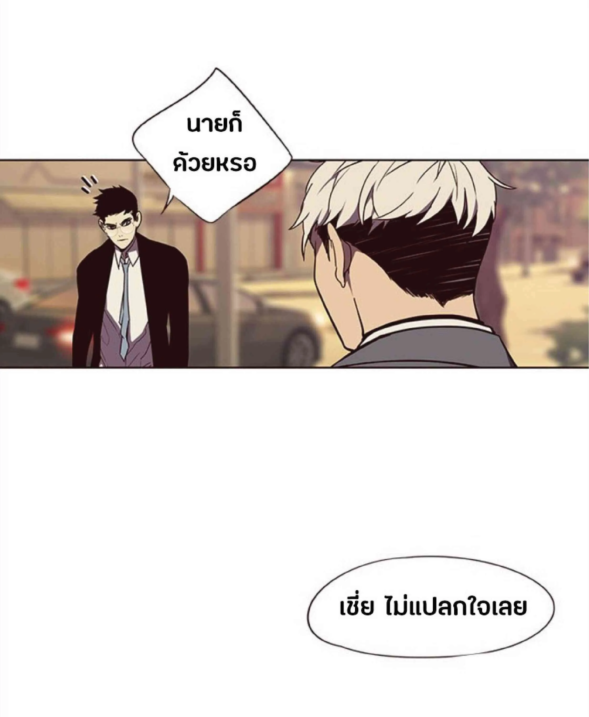 Eleceed อีลีซีด ตอนที่ 30 หน้า 55