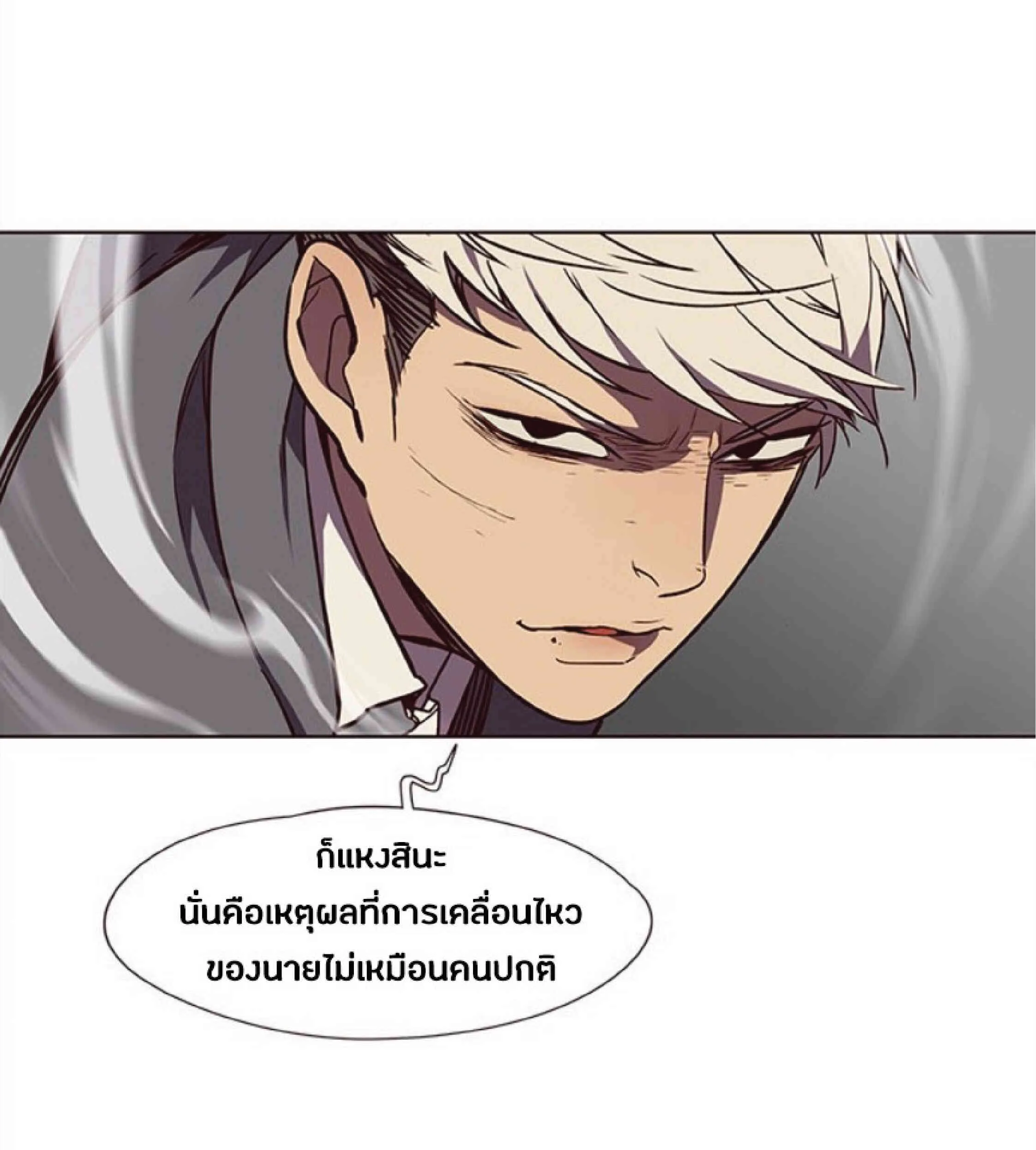 Eleceed อีลีซีด ตอนที่ 30 หน้า 56